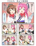  5girls 5koma animal_print bird_print black_gloves black_hair black_hat blue_hair blush bow braid brown_eyes brown_hair chibi closed_eyes comic commentary female_admiral_(kantai_collection) floral_print gloves green_eyes hair_ornament hat highres japanese_clothes kantai_collection kimono long_hair long_sleeves multiple_girls nenohi_(kantai_collection) ni-class_destroyer open_mouth pacifier pink_hair ponytail puchimasu! purple_eyes red_bow ro-class_destroyer sash shaded_face short_hair smile sparkle spoken_ellipsis translated wavy_mouth white_hat yukikaze_(kantai_collection) yuureidoushi_(yuurei6214) 