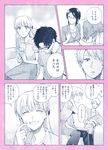  3boys black_hair blush comic covering_face full-face_blush glasses hand_on_own_face holding holding_phone hrt_(fujita_hiro) kabakura_tarou koyanagi_hanako long_hair momose_narumi monochrome multiple_boys multiple_girls nifuji_hirotaka nifuji_naoya otaku_ni_koi_wa_muzukashii phone short_hair sleeping sleeping_upright standing translated 