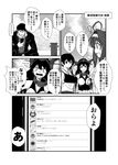  2girls belt cellphone comic gorget greyscale hakama headgear jacket japanese_clothes kaga_(kantai_collection) kamio_reiji_(yua) kantai_collection kongou_(kantai_collection) long_hair midriff monochrome multiple_girls muneate nagato_(kantai_collection) navel open_mouth phone short_hair side_ponytail smartphone straight_hair tasuki translated twitter_username yua_(checkmate) 