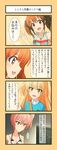  4girls 4koma comic highres idolmaster idolmaster_cinderella_girls jougasaki_mika jougasaki_rika moroboshi_kirari multiple_girls nu_(plastic_eraser) totoki_airi translated 