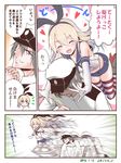  1girl :d ^_^ admiral_(kantai_collection) afterimage all_fours check_translation closed_eyes comic commentary_request elbow_gloves gloves grey_eyes grey_hair grin hairband hat kantai_collection light_brown_hair long_hair military military_uniform naval_uniform navel open_mouth partially_translated peaked_cap pleated_skirt revision running school_uniform serafuku shimakaze_(kantai_collection) skirt smile striped striped_legwear sweat thighhighs translation_request uniform v-shaped_eyebrows white_gloves yamamoto_arifred zettai_ryouiki 