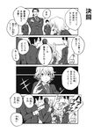  comic greyscale money monochrome nakku_(tootired) original school_uniform short_hair translation_request 