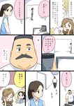  2girls brown_hair cellphone comic facial_hair hige_habahiro monitor multiple_girls mustache office_lady ojisan_to_marshmallow original otoi_rekomaru phone ponytail simple_background sweatdrop translated wakabayashi_iori 