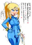  blonde_hair blue_eyes blush crap-man cum full-package_futanari futanari heart heart-shaped_pupils heart_eyes japanese metroid mouth nintendo open ponytail samus_aran solo testicles text translation_request trembling 