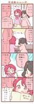  2girls 4koma black_hair bow bowtie comic emphasis_lines long_sleeves love_live! love_live!_school_idol_project multiple_girls nishikino_maki pink_shirt pink_skirt purple_eyes purple_neckwear purple_shirt reading red_hair saku_usako_(rabbit) shirt skirt sparkling_eyes translated twintails yazawa_nico yellow_skirt |_| 