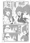  2girls blazing_heart_(elsword) brother_and_sister chinese comic dual_persona elesis_(elsword) elsword elsword_(character) grand_master_(elsword) greyscale highres lord_knight_(elsword) monochrome multiple_boys multiple_girls rune_slayer_(elsword) siblings translation_request waero 