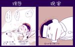  2koma 720_72 black_hair blush comic expectations/reality futon looking_at_viewer lying male_focus matsuno_osomatsu osomatsu-kun osomatsu-san pajamas runny_nose sick tears translation_request truth 