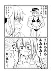  comic commentary_request dreaming flat_cap folded_ponytail greyscale ha_akabouzu hair_between_eyes hat hibiki_(kantai_collection) highres inazuma_(kantai_collection) kantai_collection long_hair messy_hair monochrome multiple_girls muscle muscular_female pajamas translated waking_up 