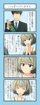  1girl 4koma alcohol black_hair blue_eyes brown_hair colorized comic green_eyes heterochromia highres idolmaster idolmaster_cinderella_girls mole mole_under_eye nu_(plastic_eraser) producer_(idolmaster_cinderella_girls_anime) short_hair takagaki_kaede translated 