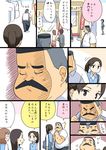  2boys 4girls black_hair closed_eyes comic facial_hair hige_habahiro jitome long_hair machida_(ojimashu) mukai_(ojimashu) multiple_boys multiple_girls mustache ojisan_to_marshmallow original otoi_rekomaru ponytail short_hair storefront sweatdrop translated wakabayashi_iori 