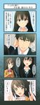  1boy 2girls 4koma :d aqua_eyes aqua_neckwear bangs black_hair blush bow bowtie brown_eyes brown_hair check_translation comic double_v earrings eyebrows_visible_through_hair frown hands_up highres idolmaster idolmaster_cinderella_girls jacket jewelry long_hair long_sleeves looking_away looking_to_the_side loose_necktie multiple_girls necklace necktie nu_(plastic_eraser) one_side_up open_mouth producer_(idolmaster_cinderella_girls_anime) red_bow red_neckwear school_uniform shaded_face shibuya_rin shimamura_uzuki smile sweatdrop translation_request v 