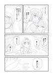  ahoge blush braid comic crying crying_with_eyes_open empty_eyes greyscale hair_flaps hair_ornament injury kantai_collection long_hair monochrome multiple_girls ponytail remodel_(kantai_collection) school_uniform serafuku shaded_face shigure_(kantai_collection) shimazaki_mujirushi shiratsuyu_(kantai_collection) short_hair single_braid tears translated yuudachi_(kantai_collection) 