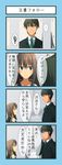  1boy 1girl 4koma aqua_eyes black_hair brown_hair business_suit comic earrings empty_eyes formal highres idolmaster idolmaster_cinderella_girls jewelry long_hair mirror necktie nu_(plastic_eraser) producer_(idolmaster_cinderella_girls_anime) shibuya_rin spoken_ellipsis suit sweatdrop translated 