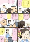  1girl black_hair brown_eyes cheek_squash coffee_cup comic cup disposable_cup drinking facial_hair flying_sweatdrops hige_habahiro long_hair mustache office_lady ojisan_to_marshmallow original otoi_rekomaru ponytail short_hair sweat sweating_profusely translated wakabayashi_iori 