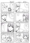  1boy 1girl 4koma biting bow bowtie cheek_squash closed_eyes collared_shirt comic commentary_request dated eraser giving greyscale hands_on_another's_arms hands_on_another's_cheeks hands_on_another's_face highres hoshina_satoya long_hair looking_away monochrome multiple_4koma necktie open_hand original school_uniform scolding shirt sleeves_past_wrists spoken_ellipsis sweatdrop sweater tears translated twitter_username 