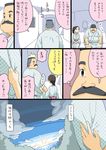  1boy 1girl bath_yukata cloud comic facial_hair hige_habahiro japanese_clothes kimono mustache ojisan_to_marshmallow otoi_rekomaru ponytail rising_sun sunburst sweat translated wakabayashi_iori yukata 