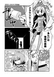  american_flag_dress american_flag_legwear bow cirno clownpiece clownpiece_(cosplay) comic cosplay fairy_wings greyscale hair_bow hat ice ice_wings jester_cap long_hair maru-sun monochrome open_mouth pantyhose partially_translated short_hair smile torch touhou translation_request wig wings 