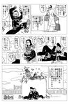  comic crazy_diamond greyscale higashikata_jousuke highres hirose_kouichi jintarou_(jintarov) jojo_no_kimyou_na_bouken kuujou_joutarou monochrome nijimura_okuyasu sleeping the_hand_(stand) translated yamagishi_yukako 