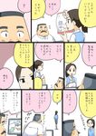  1boy 1girl ? bag black_hair comic computer facial_hair flying_sweatdrops food hige_habahiro long_hair marshmallow mustache office_lady ojisan_to_marshmallow original otoi_rekomaru ponytail short_hair sitting spoken_question_mark translated wakabayashi_iori 