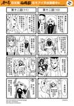  4koma beard character_request chinese comic facial_hair genderswap hairband hat highres journey_to_the_west monochrome multiple_4koma multiple_girls otosama simple_background tang_sanzang translation_request trembling wolf zhu_bajie 