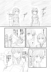  ahoge braid comic greyscale hair_flaps hair_ornament ise_(kantai_collection) japanese_clothes kantai_collection long_hair machinery monochrome multiple_girls nontraditional_miko ponytail remodel_(kantai_collection) rigging school_uniform serafuku shigure_(kantai_collection) shimazaki_mujirushi shiratsuyu_(kantai_collection) short_hair single_braid translated tree weapon 