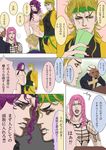  comic diavolo dio_brando enrico_pucci ginjoo_(ginjo_1116) jojo_no_kimyou_na_bouken kars_(jojo) kira_yoshikage multiple_boys red_eyes translated 