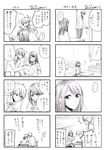  1boy 1girl 4koma arm_at_side arm_support bed collared_shirt comic cup curtains cushion dated door facing_away flustered flying_sweatdrops greyscale highres hoshina_satoya index_finger_raised indoors long_hair long_sleeves monochrome mug multiple_4koma necktie on_floor original pants pointing pornography reading school_uniform shirt sitting skirt surprised sweat sweater sweating_profusely table translated tray twitter_username wariza window 
