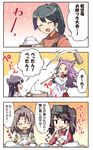  5girls :d ;d ^_^ apron brown_hair check_translation closed_eyes comic commentary_request food hachimaki hair_ribbon headband high_ponytail hiyou_(kantai_collection) houshou_(kantai_collection) jun'you_(kantai_collection) kantai_collection kine long_hair long_sleeves magatama mochi mochitsuki multiple_girls one_eye_closed open_mouth ponytail red_skirt ribbon rioshi ryuujou_(kantai_collection) short_hair skirt smile sweatdrop translation_request twintails visor_cap white_ribbon zuihou_(kantai_collection) 