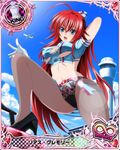  ahoge artist_request belt blue_eyes breasts card_(medium) character_name chess_piece covered_nipples flight_attendant garrison_cap gloves hat high_school_dxd high_school_dxd_infinity king_(chess) large_breasts long_hair official_art pantyhose red_hair rias_gremory solo torn_clothes trading_card white_gloves 