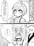  2girls animal_ears blush_stickers breasts cleavage comic dai0 faceless faceless_male feathered_wings feathers fox_ears greyscale harpy kyuubi long_hair medium_breasts misaki_(monster_musume) monochrome monster_girl monster_musume_no_iru_nichijou monster_musume_no_iru_nichijou_online multiple_girls multiple_tails ponytail sketch smile tail translation_request very_long_hair whiskers wings yatagarasu youko_(monster_musume) 