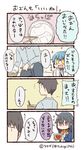  2girls 4koma ? ahoge bad_id bad_twitter_id black_hair blue_hair brown_hair chopsticks comic facebook facebook-san heart jitome labcoat multiple_girls notice_lines partially_translated personification ponytail red_eyes school_uniform translation_request tsukigi twitter twitter-san twitter-san_(character) twitter_username yellow_eyes 
