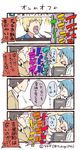  2boys 4koma :d ahoge bad_id bad_twitter_id black_hair blonde_hair blue_hair comic commentary_request hair_over_eyes labcoat multiple_boys no_eyes open_mouth personification plugging_ears shaded_face smile sweatdrop translation_request tsukigi twitter twitter-san twitter-san_(character) twitter_username video yellow_eyes 
