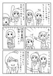  anger_vein ayase_eli baseball_bat comic gloom_(expression) greyscale kira_tsubasa koizumi_hanayo love_live! love_live!_school_idol_project monochrome multiple_girls otonokizaka_school_uniform pointing ponytail school_uniform shiitake_nabe_tsukami simple_background sweat toujou_nozomi translated twintails yazawa_nico 