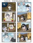  &gt;_&lt; 4koma akigumo_(kantai_collection) arare_(kantai_collection) battleship_hime black_hair blue_eyes blue_hair blush brown_eyes chibi closed_eyes comic commentary female_admiral_(kantai_collection) hat highres horns kantai_collection kite long_hair lying multiple_girls myoukou_(kantai_collection) myoukou_pose on_stomach ooshio_(kantai_collection) open_mouth puchimasu! rocket rope school_uniform shaded_face short_hair smoke space spacesuit sweat thought_bubble translated uniform wavy_mouth white_skin yuureidoushi_(yuurei6214) 