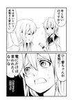  bound check_commentary close-up comic commentary_request folded_ponytail greyscale ha_akabouzu hair_between_eyes hibiki_(kantai_collection) highres inazuma_(kantai_collection) kantai_collection long_hair monochrome multiple_girls school_uniform serafuku sketch tied_up translated 