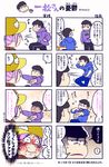  2boys 4koma bad_id bad_twitter_id black_hair brothers comic eri_muuton hashimoto_nyaa hood hoodie matsuno_ichimatsu matsuno_karamatsu multicolored_hair multiple_boys osomatsu-kun osomatsu-san pink_hair siblings translation_request 