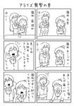  ayase_eli comic cup gloom_(expression) greyscale love_live! love_live!_school_idol_project monochrome multiple_girls shiitake_nabe_tsukami simple_background sonoda_umi sweat teacup translated 