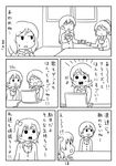  ayase_eli comic computer gloom_(expression) greyscale hoshizora_rin koizumi_hanayo kousaka_honoka laptop love_live! love_live!_school_idol_project monochrome multiple_girls nishikino_maki otonokizaka_school_uniform school_uniform shiitake_nabe_tsukami simple_background sonoda_umi sweat translated wallet 