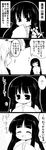  2girls 4koma :3 ^_^ ^o^ absurdres animal_ears blush branch bunny_ears closed_eyes comic commentary covering_mouth frills futa_(nabezoko) greyscale hand_over_own_mouth hands_together heart highres hime_cut houraisan_kaguya japanese_clothes jeweled_branch_of_hourai long_hair long_sleeves monochrome multiple_girls o_o reisen_udongein_inaba sideways_glance sweat touhou translated wide_sleeves 