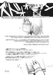  blush book closed_eyes comic crying greyscale highres holding holding_book kantai_collection long_sleeves monochrome nose_blush original profile suna_kiririto text_focus translation_request 