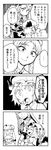  4koma bat_wings bow braid chibi comic crescent crescent_hair_ornament crying crying_with_eyes_open doujinshi flandre_scarlet greyscale hair_ornament hat hat_bow hong_meiling minato_hitori mob_cap monochrome multiple_girls patchouli_knowledge remilia_scarlet simple_background tears touhou translated twin_braids wings 