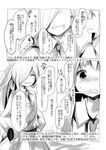  asashimo_(kantai_collection) blush check_translation closed_eyes comic frilled_sleeves frills greyscale grin hair_over_one_eye hands_on_hips highres kantai_collection long_hair long_sleeves monochrome multiple_girls necktie nose_blush original partially_translated sharp_teeth smile speech_bubble suna_kiririto teeth translation_request 
