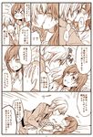  anastasia_(idolmaster) blush comic idolmaster idolmaster_cinderella_girls kiss long_hair mikan-uji monochrome multiple_girls nitta_minami push_down short_hair translation_request yuri 