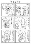  comic eating greyscale love_live! love_live!_school_idol_project monochrome multiple_girls otonokizaka_school_uniform school_uniform shiitake_nabe_tsukami simple_background sonoda_umi toilet_paper toilet_use toujou_nozomi translated twintails 