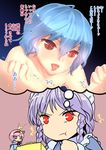  3girls izayoi_sakuya komeiji_satori kumaori multiple_girls nude pink_eyes pink_hair red_eyes remilia_scarlet sexually_suggestive short_hair tongue tongue_out touhou translation_request 