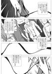  bag comic donut_(lily_love) greyscale head_out_of_frame highres lily_love mew_(lily_love) monochrome multiple_boys multiple_girls ratana_satis red_string string translation_request 