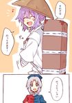  ajirogasa blue_eyes braid comic folded_hair hair_up hat japanese_clothes kimono long_hair medicine_box multiple_girls open_mouth purple_hair reisen_udongein_inaba silver_hair six_(fnrptal1010) smile touhou translated yagokoro_eirin 