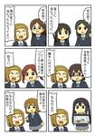  akiyama_mio anger_vein brown_hair comic extra fish_tank hairband hirasawa_yui k-on! manabe_nodoka miura_kazuko multiple_girls nakano_azusa open_mouth ribbon saeki_mika sakuragaoka_high_school_uniform sasaki_youko school_uniform shiitake_nabe_tsukami short_hair simple_background sweat tainaka_ritsu translated turtle 