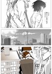  bag book cloud comic donut_(lily_love) glasses head_out_of_frame highres house lily_love mew_(lily_love) monochrome multiple_girls ratana_satis translation_request window 