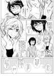  blush book cigarette closed_eyes comic donut_(lily_love) flying_sweatdrops glasses greyscale highres left-to-right_manga lily_love mew_(lily_love) monochrome multiple_girls one_eye_closed open_mouth ratana_satis translation_request 